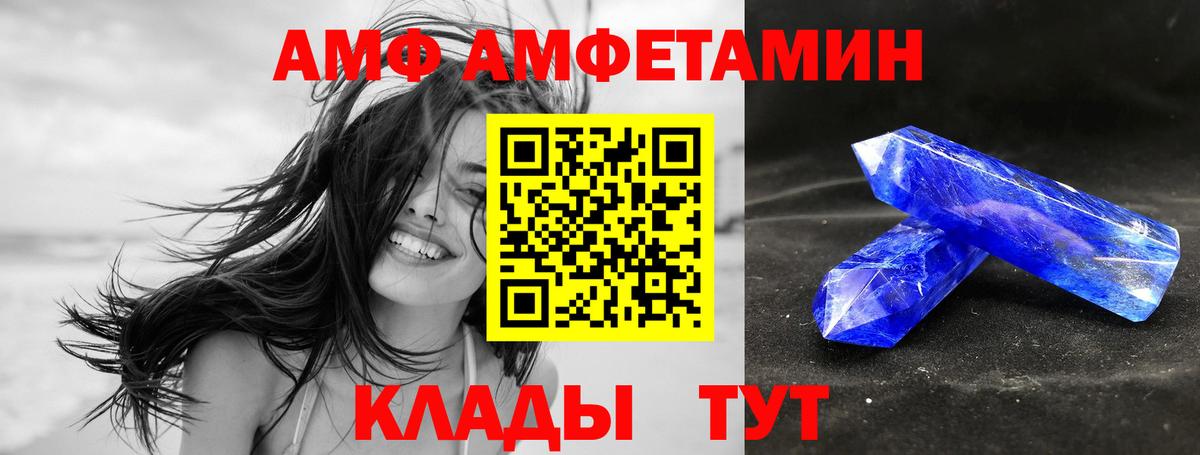 Амфетамин  АМФЕТАМИН 98%  Вход с VPN  Иваново 
