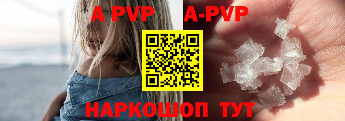 Alpha PVP кристаллы  как найти закладки  Вход с VPN  Иваново  Alpha-PVP VHQ 