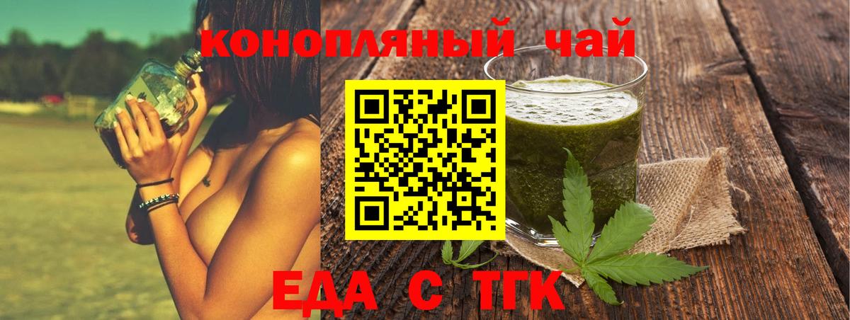 Иваново  Печенье с ТГК конопля  Вход с VPN 