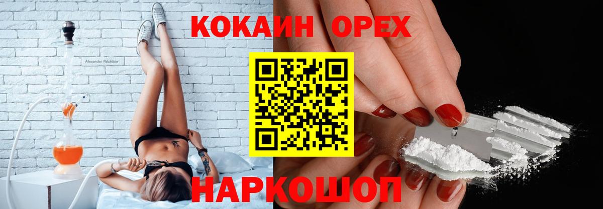 КОКАИН 97% Иваново