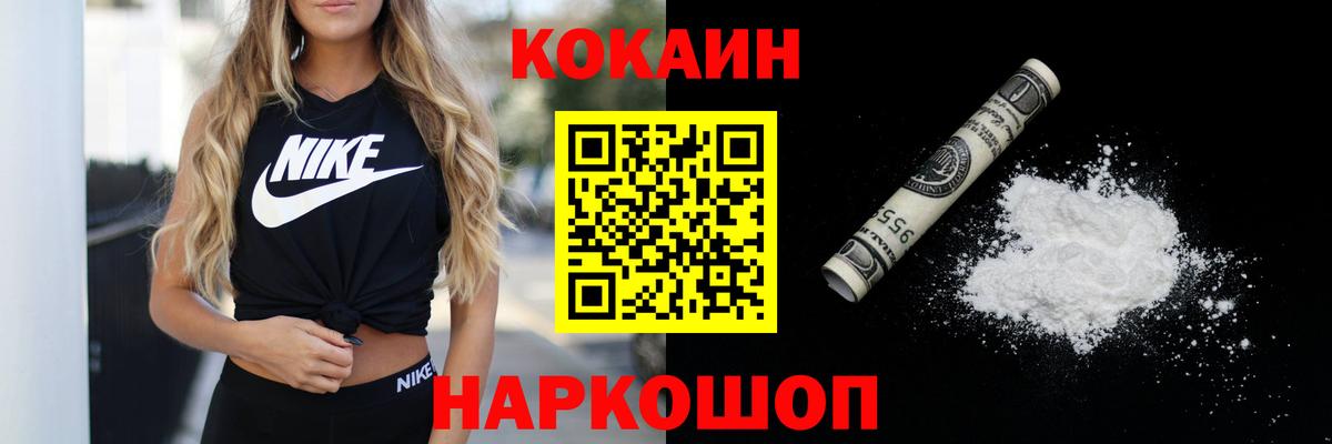 Иваново  Кокаин  что такое   КОКАИН 99%  Вход с VPN 