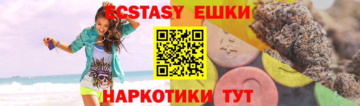 Экстази Cube  Вход с VPN  где купить   Экстази  Иваново  ЭКСТАЗИ mix 