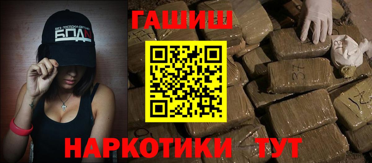 ГАШИШ  Вход с VPN  Иваново  ГАШИШ hashish 