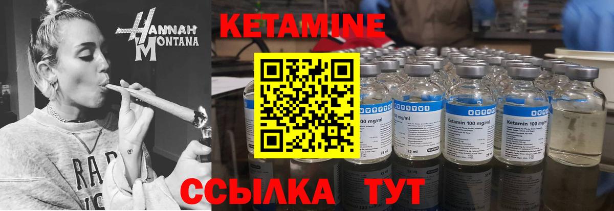 КЕТАМИН VHQ Иваново