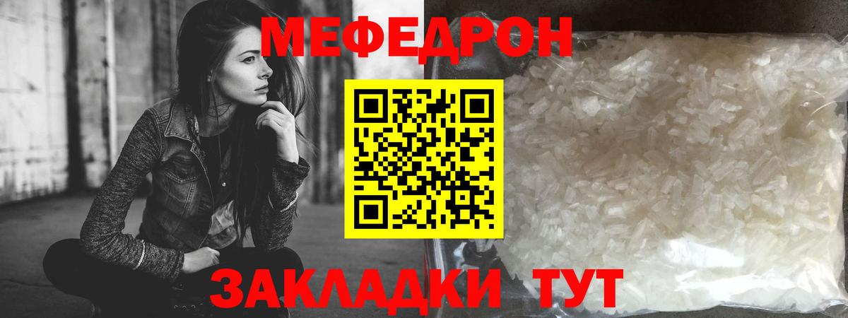 Меф кристаллы  Вход с VPN  Меф  Меф VHQ  Иваново 