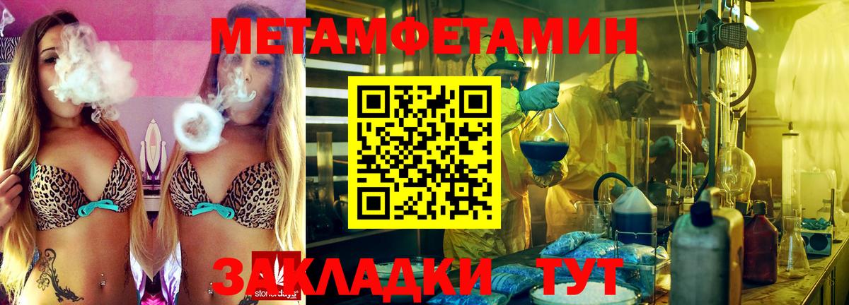 Метамфетамин Декстрометамфетамин 99.9%  Вход с VPN  Иваново 