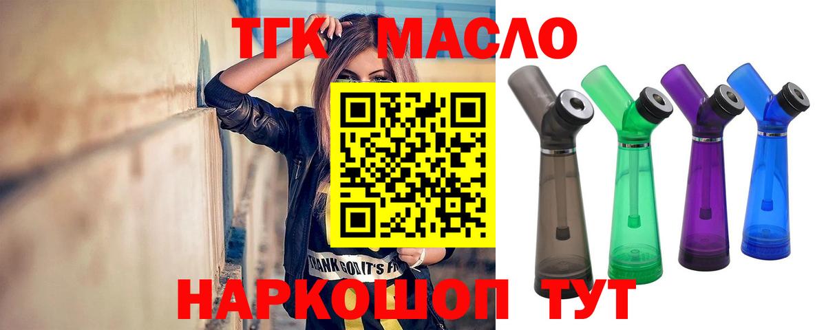 Дистиллят ТГК вейп с тгк Иваново