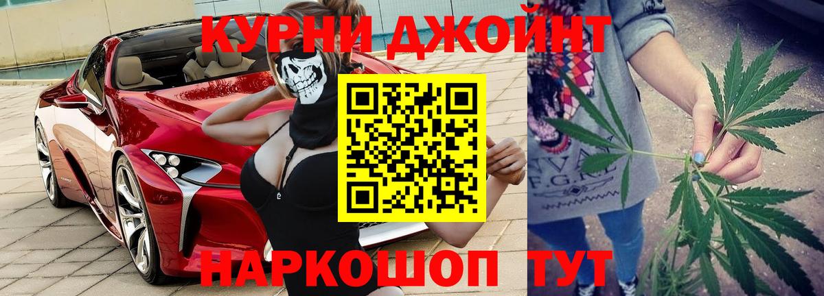 МАРИХУАНА планчик Иваново